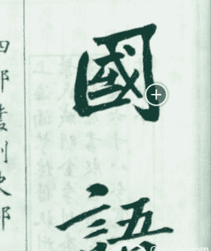 中国最早的国别体史书是什么？什么是别国体