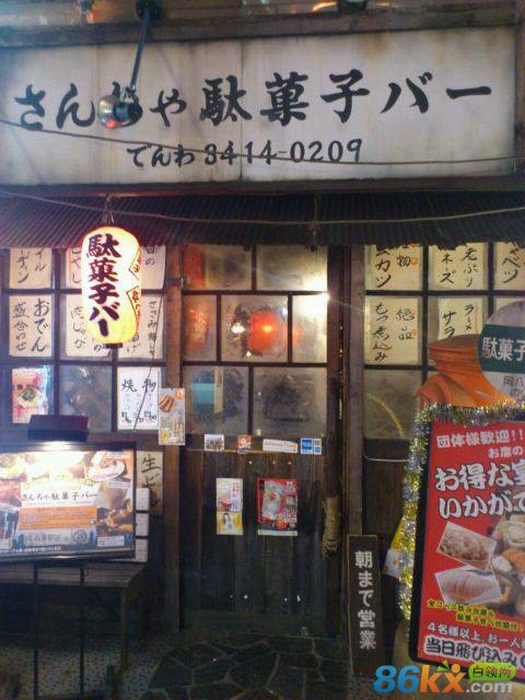 探索日本特色之《东京老糖果屋酒吧》