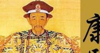 【康熙被谥为圣祖】探索清朝第四位皇帝康熙为何被谥为圣祖