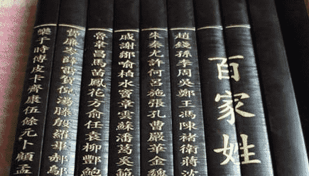 揭秘：中国古代拥有皇室血统的十个姓氏