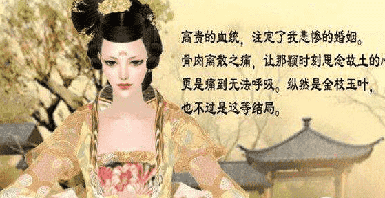 金城公主并非当时皇帝唐中宗的女儿，那她是谁的女儿呢