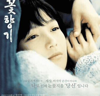 韩国浪漫爱情电影推荐 推荐好看的韩国爱情电影