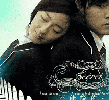 不能说的秘密的电影简介 时隔七年电影再度在韩戏院上映