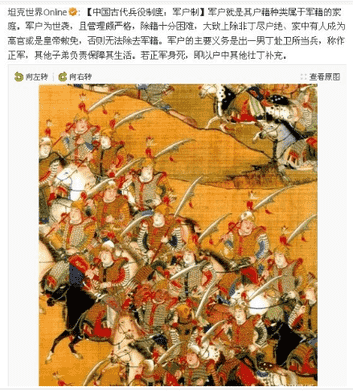 中国历朝历代的兵役制度是怎么样的？为何酿成种种悲剧