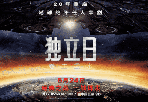 【为《独立日2》造势】《后天》《2012》导演将来京为《独立日2》