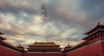 朱棣为何要在北京建造紫禁城
