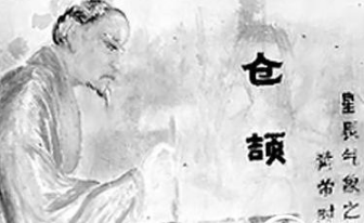 【中华文字鼻祖】中华文字鼻祖：汉字究竟是谁发明的