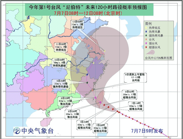 台风尼伯特8日登陆台湾 9日登陆福建(路径图)