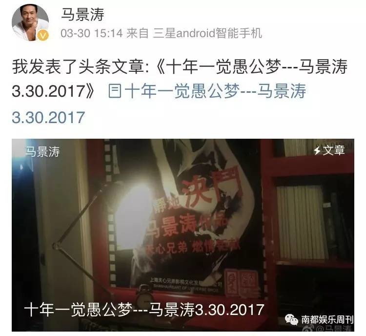 马景涛宣布离婚
