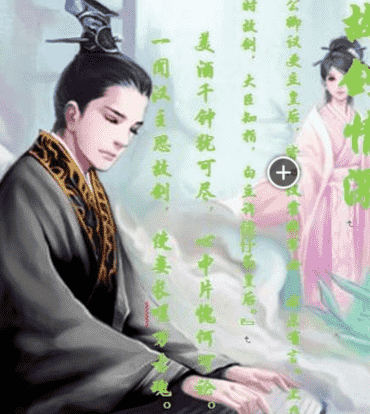故剑情深是汉朝哪位皇后的故事？