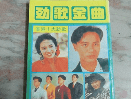【80年代香港十大劲歌金曲】80年代香港十大劲歌金曲 回味记忆中
