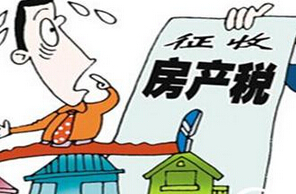 漫谈中国房产税历史 起于周朝废于清朝