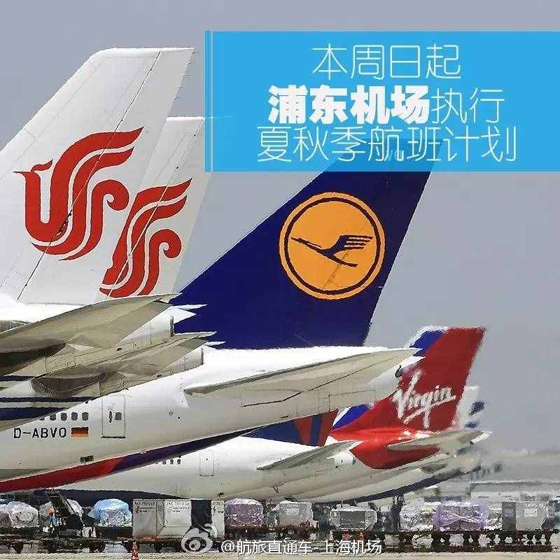 上海浦东机场航班查询（上海浦东机场航班）