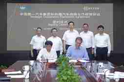 车市资讯：拜腾与中国一汽签署战略合作框架协议