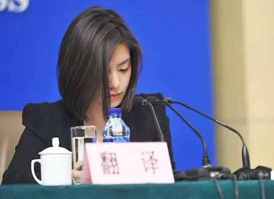 姚梦瑶：网友称她为外交部的“小清新”翻译，从小就是班花和学霸