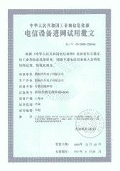 车市资讯：业内首家！MARVEL R获中国5G终端电信设备进网许可证