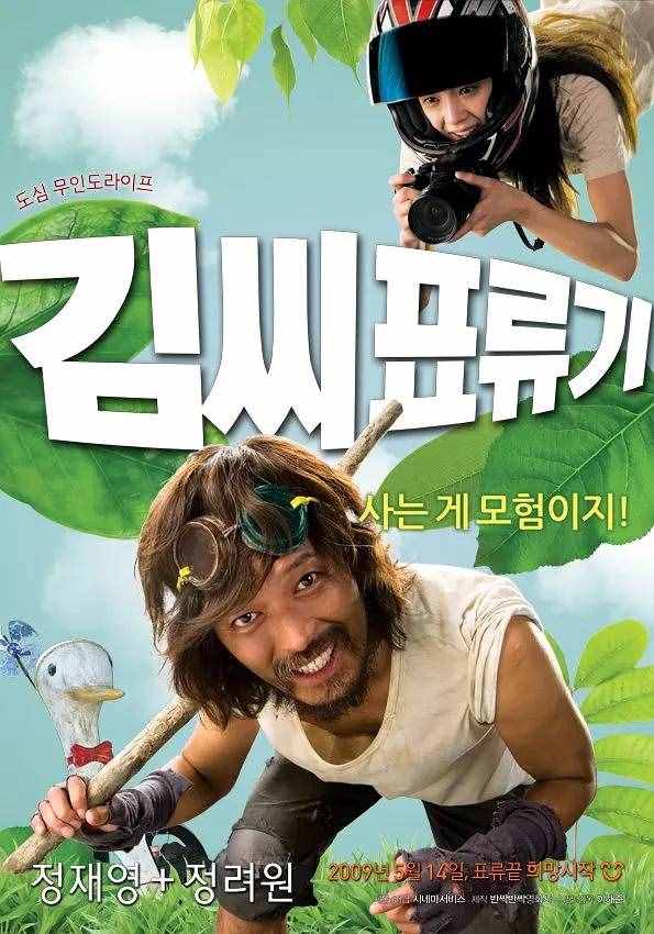 10部笑点密集的韩国喜剧电影，愿这些喜剧陪你度过艰难的日子