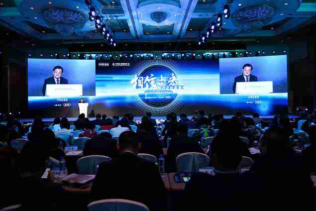 车市资讯：一汽-大众奥迪鼎力支持中国企业领袖年会