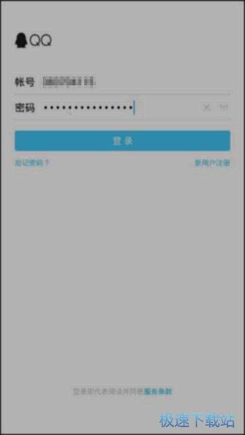 图：登录QQ账号