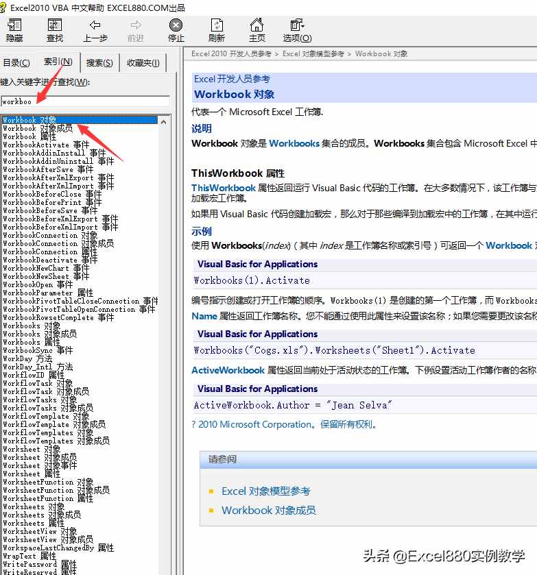 Excel 2010 VBA 离线帮助 简体中文版 本地帮助分享