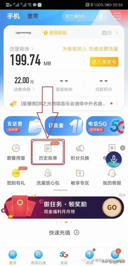 中国电信网上查询手机通话清单（中国电信网上查询手机通话）
