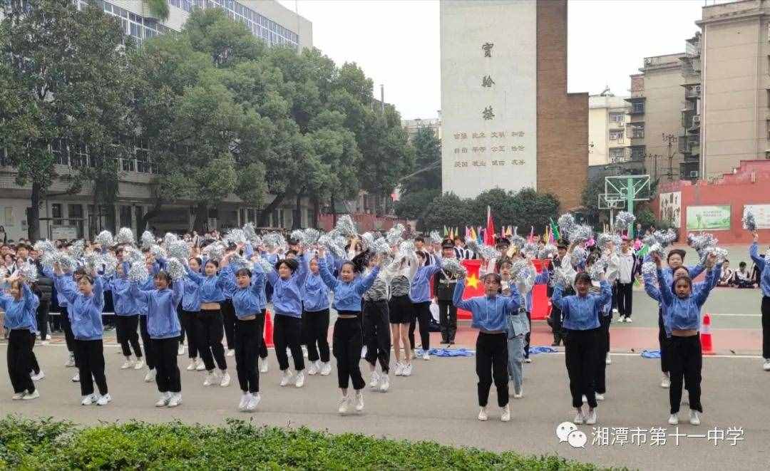 金秋时节 青春绽放——记湘潭市十一中2020年秋季全员运动会