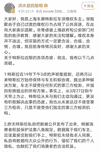 车市资讯：上海车展车顶维权车主：对特斯拉提出五点质疑