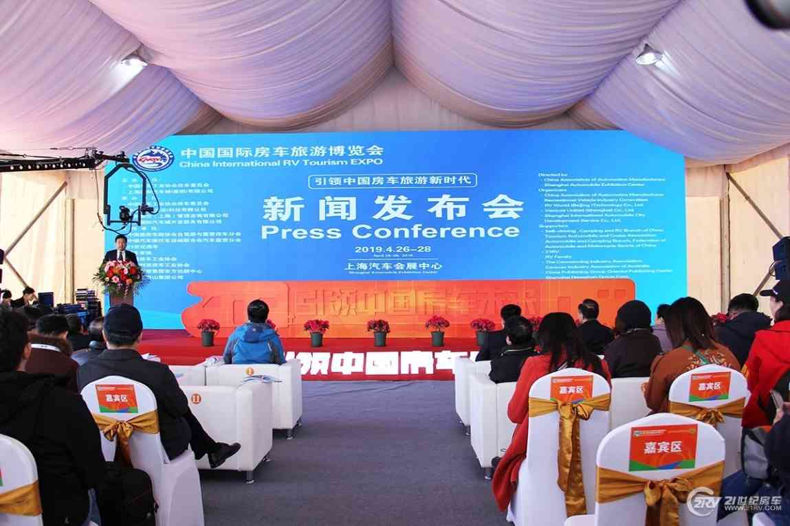 车市资讯：中国国际房车旅游博览会 本月26日上海开幕