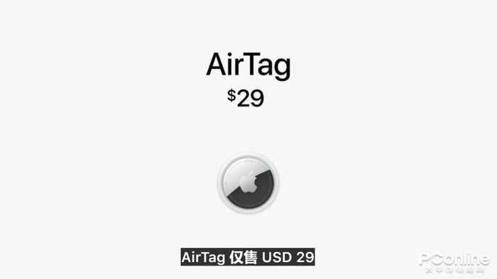 苹果推AirTag定位神器，小物件不再怕弄丢