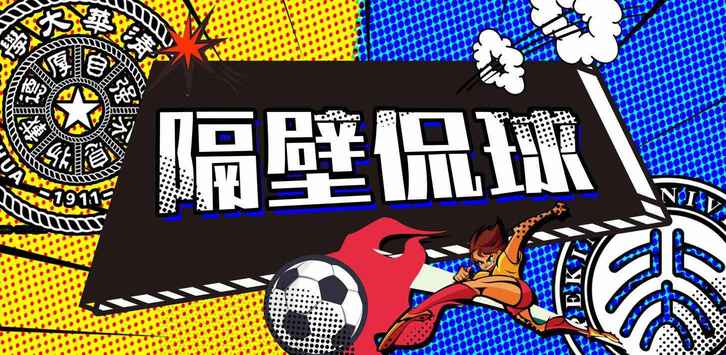 中国足球问题的症结：在于文化，还是文明？