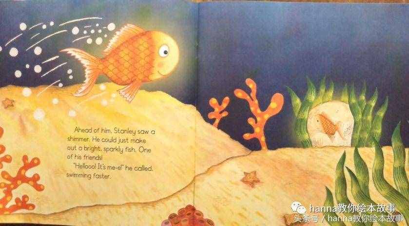 有声绘本故事《勇敢的小鱼》