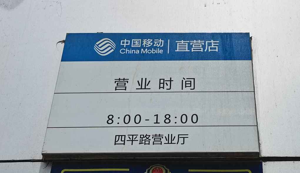 查询通话记录被拒，中国移动潍坊分公司：服务器不保存