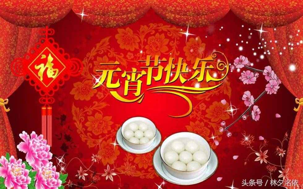 中国传统节日及习俗