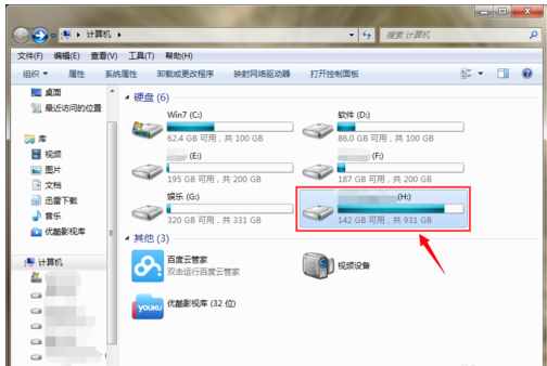 移动硬盘提示文件或目录损坏且无法读取的解决方案