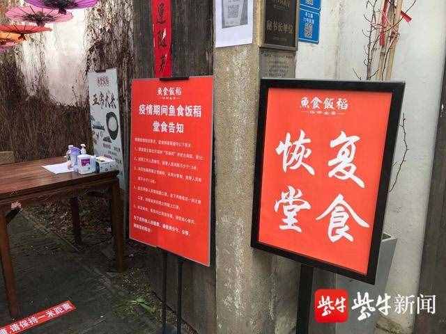 老姐妹享受“高考式”用餐服务苏州古城首批餐饮企业恢复堂食