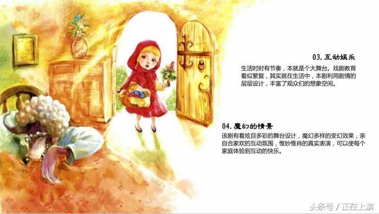 儿童剧来袭！经典童话主人公“桃乐丝”和“小红帽”的全新演绎！