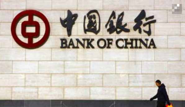 中国银行异地取款手续费