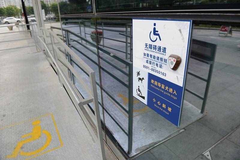 残疾人无障碍设施（加强无障碍设施建设）