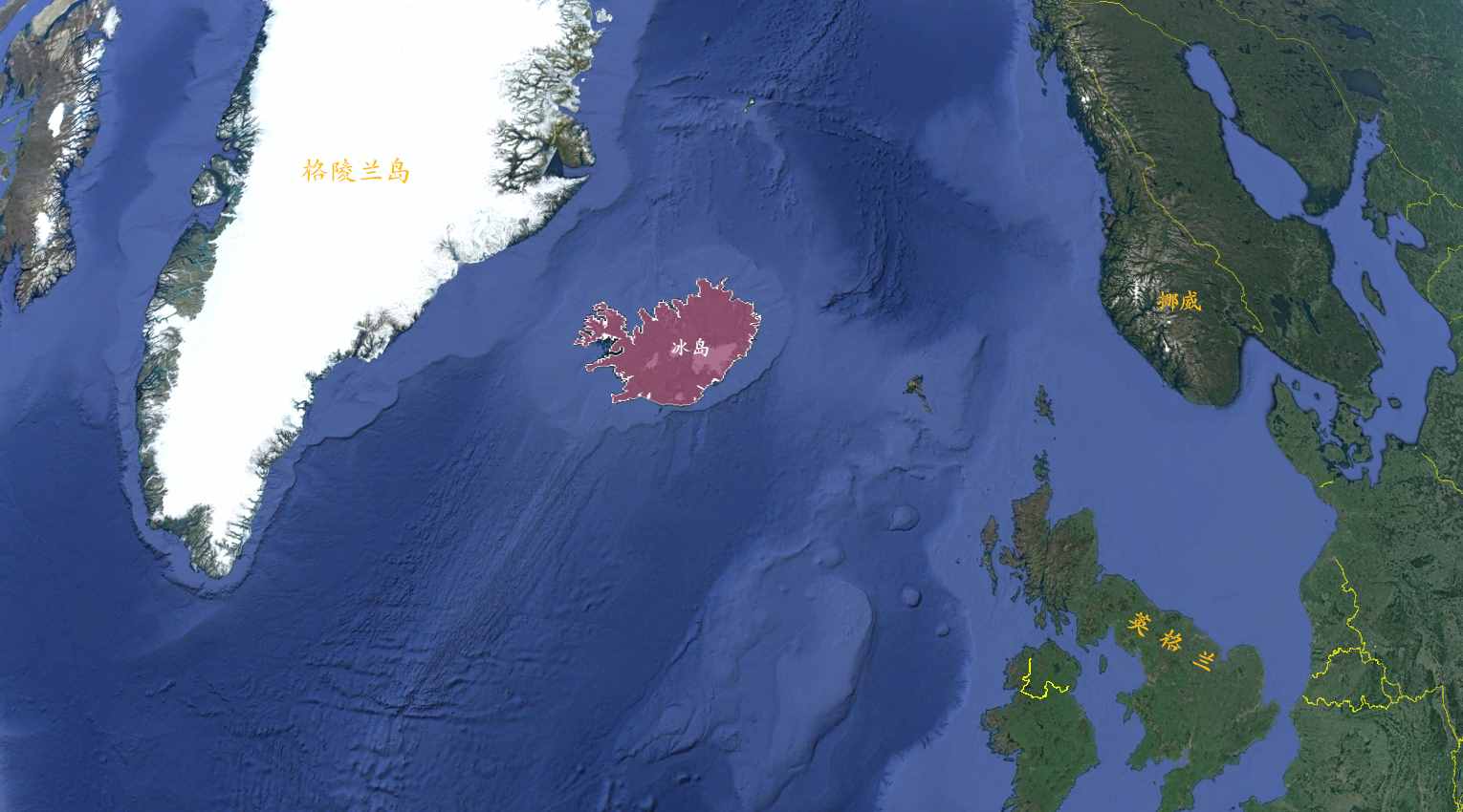 冰岛地理位置（称为冰火之国的冰岛）