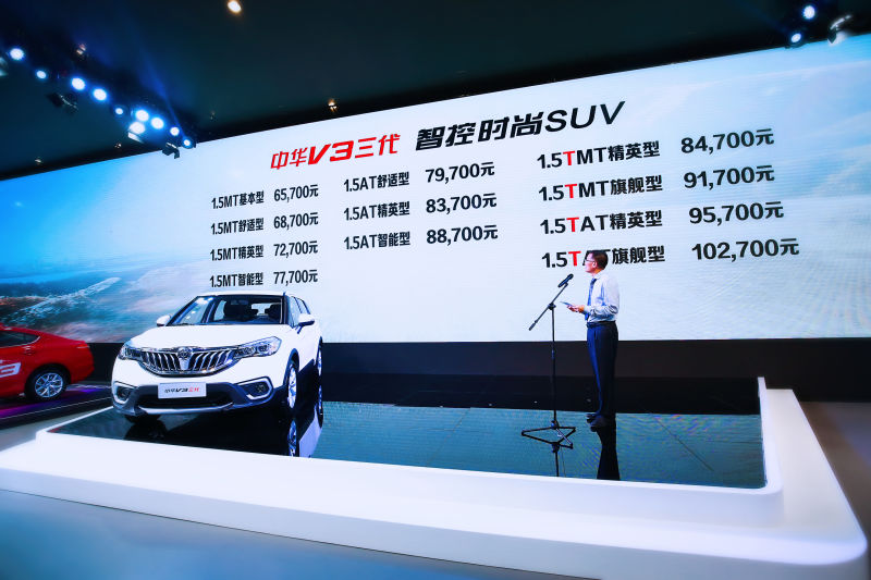 车市资讯：中华V3三代在南区上市 售6.57万至10.27万