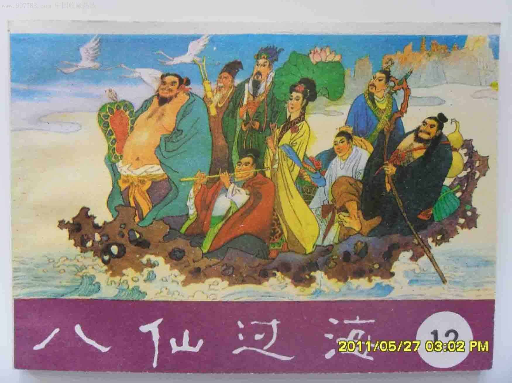 中国古代十大民间传说故事（组图）