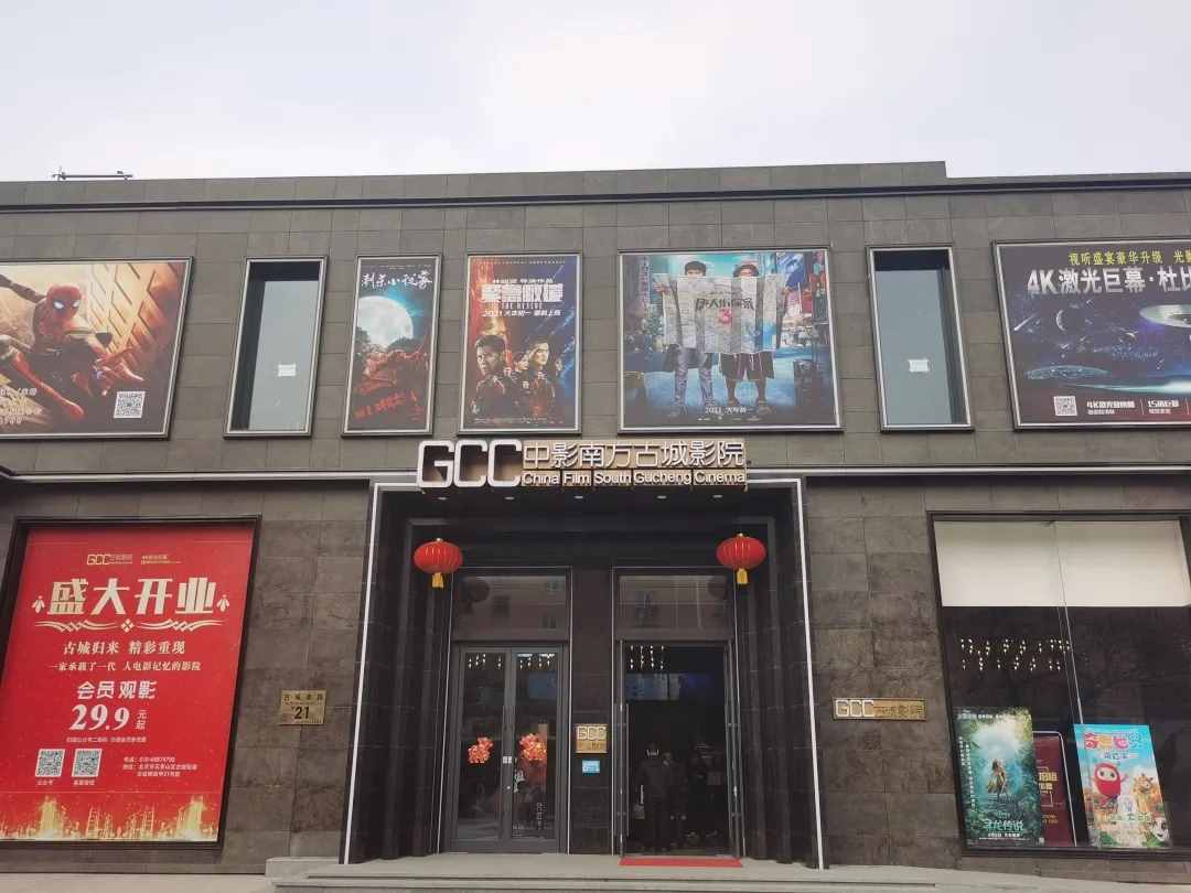 @石景山居民 老古城电影院全面改造升级完成！