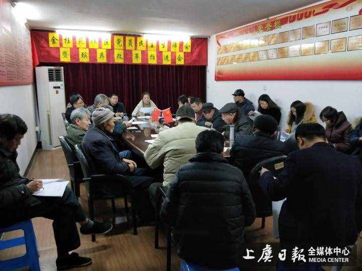 金桂苑社区组织召开民主生活会
