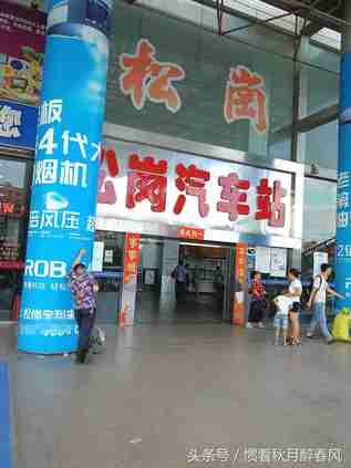 这是深圳离东莞最近的一座汽车站，就是太偏僻了，来乘车的人很少