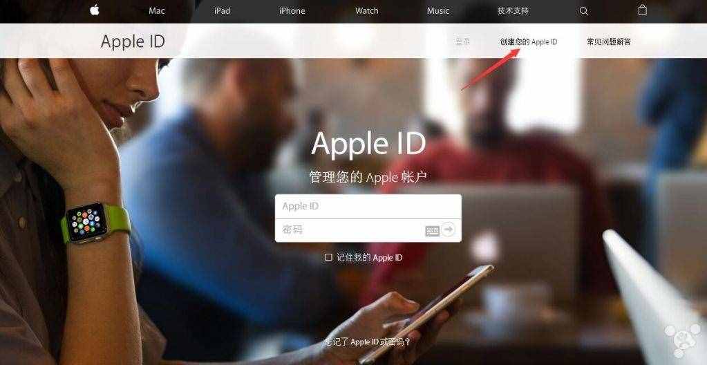 苹果id申请（如何申请Apple ID）