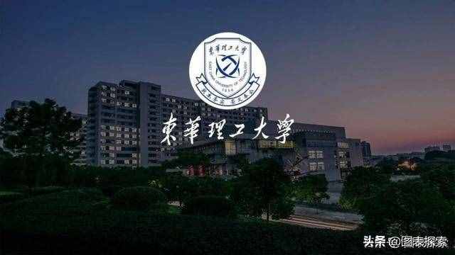 东华大学&东华理工大学，一所在上海，一所在抚州