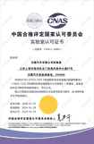 车市资讯：汉腾实验室获中国合格评定国家认可委员会认可
