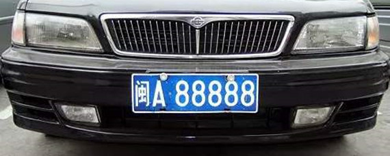 汽车知识解答：闽q是哪里的车牌号码？