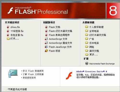 flash按钮制作（flash怎么制作文字按钮图片按钮?）