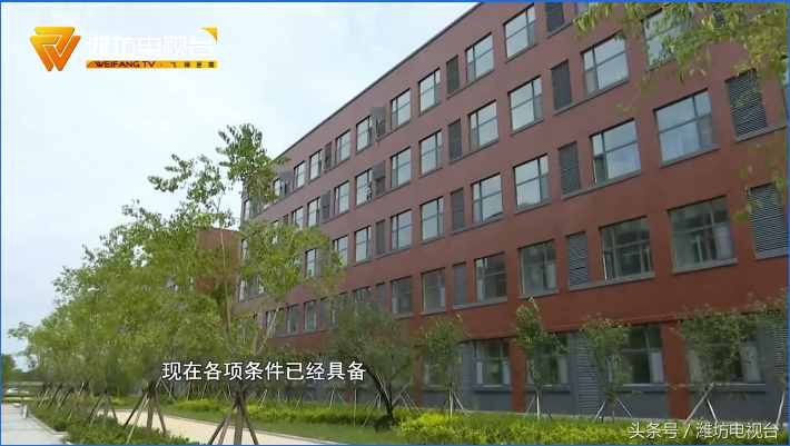 高新金马公学、投资7亿元的潍坊四中新校区将投入使用